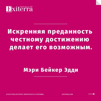 Красивые мотивирующие цитаты о достижении целей: | theUrbagarov | Дзен