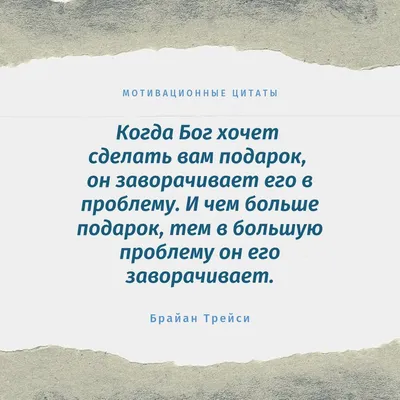 Короткие цитаты для Инстаграм на черном фоне, вдохновляющие, фразы,  вдохновляющие, красивые обои | Мотивирующие цитаты, Короткие цитаты,  Вдохновляющие высказывания