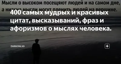 Мудрые Высказывания, Цитаты и Афоризмы! Как Же Мудро Сказано! Читает  Владимир Фёдоров - YouTube