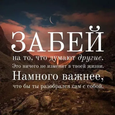 О дружбе красивыми словами: 20 цитат про дружбу, на которые стоит обратить  внимание - 7Дней.ру