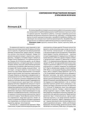 Психолог Ольга Маховская о самом важном в отношениях мужчины и женщины -  Российская газета