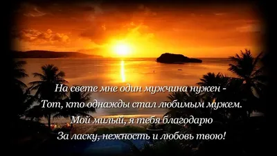 Признание в любви мужчине своими словами: как красиво рассказать о чувствах  любимому