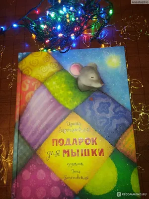 Раскраска животные мышки. животные мышки. Красивые раскраски.