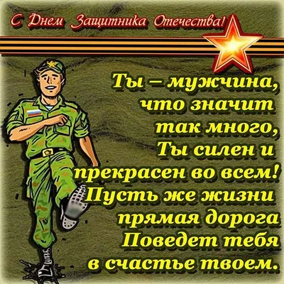 🎀 Купить красивые на 23 февраля ленты в Реутове с доставкой –  интернет-магазин ТараТам