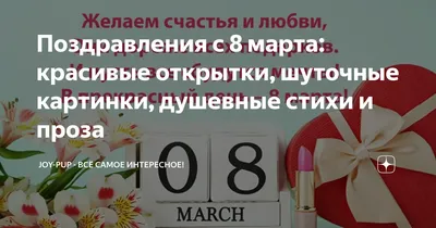 MJONE Набор открыток 20 шт, с 8 марта маме сестре подруге