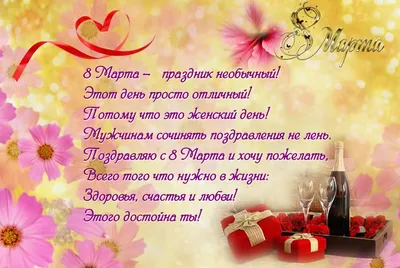 🌹🌺Скоро 8 марта!🌹🌺Подари красивый подарок подруге #С8марта #ПОДРУГА  #Очень #красивое #поздравление #8МАРТА #Музыкаль… | Праздничные открытки,  Праздник, Открытки