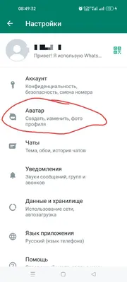 Картинки на аватарку в WhatsApp - прикольные, красивые и со смыслом