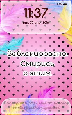 Скачать Обои Блокировка экрана для Девушек  для Android