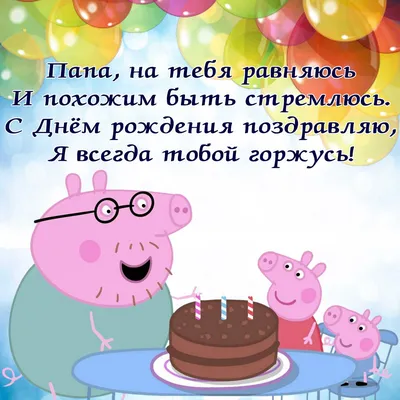С Днем рождения папа - Новости Херсона