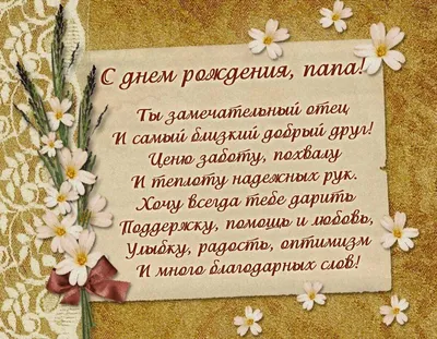 Минималистичная стильная открытка "С Днем Рождения Папа". Внутри надпись "Я  так горжусь, что ты мой папа". Лучший комплимент папе. - купить с доставкой  в интернет-магазине OZON (842440196)