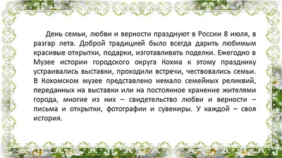 Картинки на День любви семьи и верности 8 июля: красивые и прикольные  открытки к празднику - МК Новосибирск