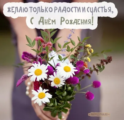 Красивая открытка Анне на день рождения с цветами