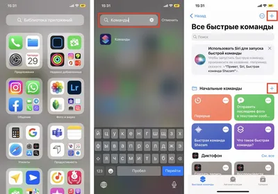 Красивый рабочий стол на iPhone: как создать свои виджеты и изменить иконки  в iOS? - iSpace