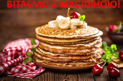 Встречаем Масленицу! (традиции и приметы) | Праздник, Открытки, Чучела