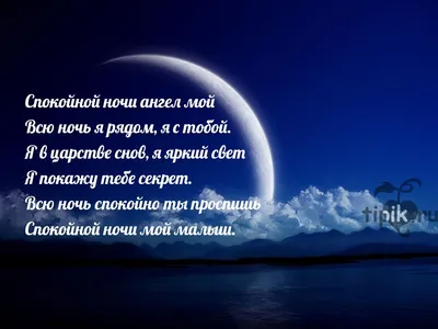 Пин от пользователя Людмила на доске Доброй ночи | Ночь, Спокойной ночи,  Анимация