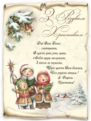 Красивые стихи про Рождество Христово - Рождество Христово картинки -  анимированные картинки