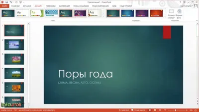 Как сделать презентацию: лучшие инструменты и полезные советы - Лайфхакер