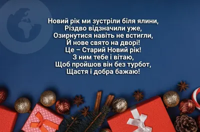 До свидания Старый год. | Рождественские узоры, Открытки, Поздравительные  открытки