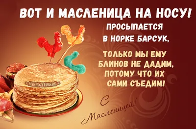 Фон масленица - 66 фото