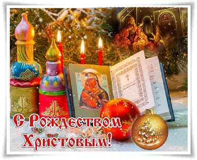 С Рождеством Христовым 2022: красивые открытки и поздравления » Eva Blog