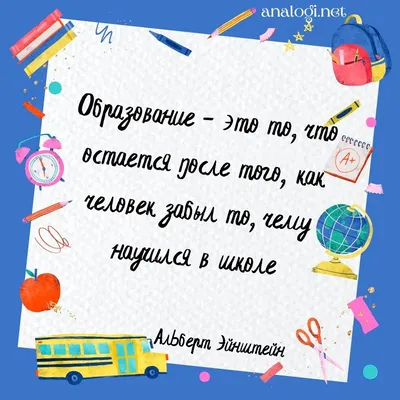 Пословицы и поговорки про школу — пословицы для детей про учебу и школу