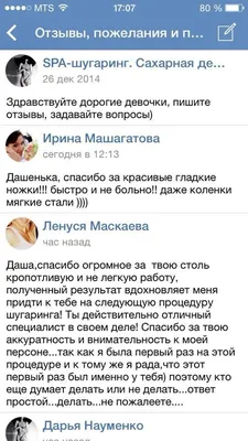 Профессиональный шугаринг в домашних условиях