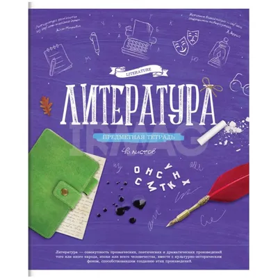 Купить тетрадь УМЦ "РЕБУС" "Начинаю писать красиво №1" комплект из 10 шт,  цены на Мегамаркет | Артикул: 600006861286