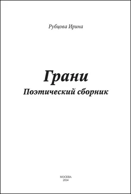 Оформление книг. Примеры всех возможных страниц.