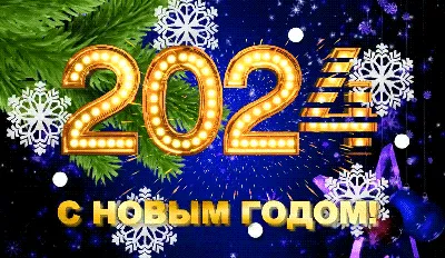 Старый Новый год 2022: красивые поздравления в стихах и открытках - МЕТА