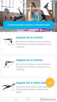 Стройные ноги на раз-два! 6 лучших упражнений | Lifestyle | Селдон Новости