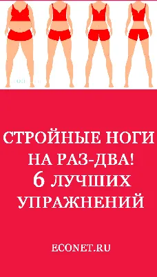 Топ-30 упражнений для стройных ног, Фрэнк Грин – скачать книгу fb2, epub,  pdf на ЛитРес