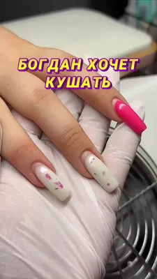 МАНИКЮР ГЕЛЬ-ЛАКОМ БЕЗ ЗАТЕКОВ. | Lovely Nails | Дзен