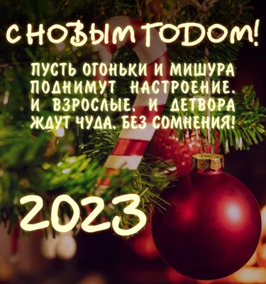 Открытки с наступающим Новым годом 2023 – красивые поздравления коллегам и  друзьям с годом Черного Водяного Кролика - 