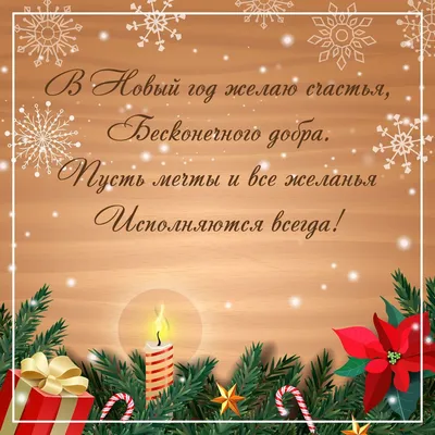 Поздравительные новогодние открытки 🎄 видео поздравление с Новым годом -  YouTube