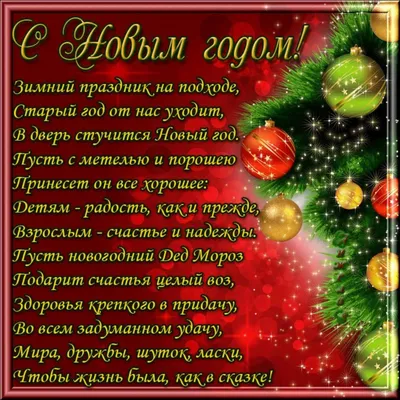 Новогоднее поздравление — ГКУ "РЕСПУБЛИКАНСКИЙ ДОМ НАРОДНОГО ТВОРЧЕСТВА  имени ЗАСЛУЖЕННОГО АРТИСТА РФ К.А. ЕВЛОЕВОЙ"