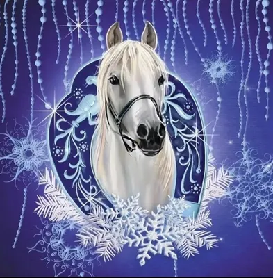 Новогодние открытки с лошадьми - 71 фото