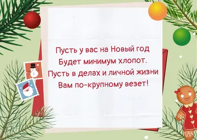 Дарим Праздник Новогодние мини открытки с пожеланиями 2024 бирки 30 шт