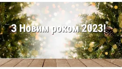 80+ новогодних открыток 2024: скачать бесплатно и распечатать открытки на  Новый год с драконом, для детей, в школу, в сад, с советскими рисунками и в  стиле ретро