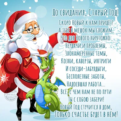 Поздравления с Новым годом коллегам - пожелания, стихи и картинки на  украинском