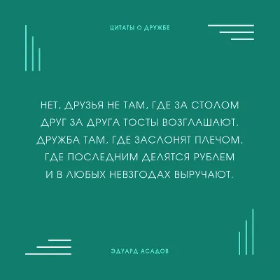 Моя...❤❤❤Если ты это смотришь - это относиться и к тебе....)😊 | Красивые  цитаты, Подруги, Милые цитаты