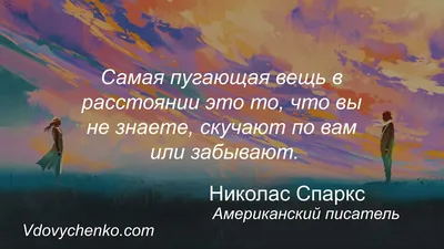 Статусы про разлуку - 📝 Афоризмо.ru