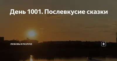 Цитаты про расставание с любимым человеком: статусы и высказывания со  смыслом