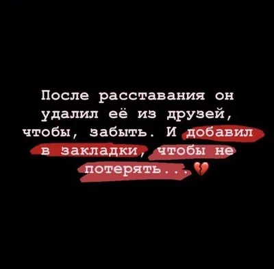 УХОДИ КРАСИВО: НЕСКОЛЬКО СОВЕТОВ О ПРАВИЛЬНОМ РАССТАВАНИИ | ID Magazine |  Дзен