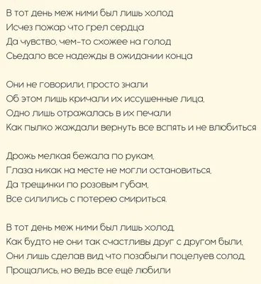 Красивые и трогательные до слез стихи о расставании с любимым человеком