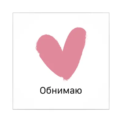 Что отправить любимому по мессенджеру — какие романтические слова написать  любимому — яркие картинки на украинском — жду, скучаю, хочу к тебе