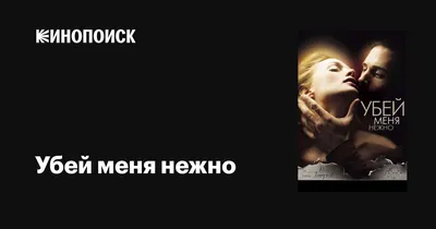 Думай как мужчина, 2012 — описание, интересные факты — Кинопоиск