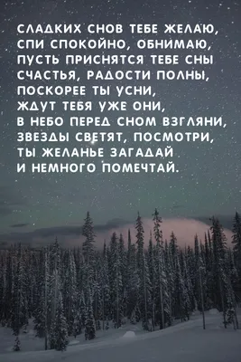 Прикольные картинки "Спокойной Ночи!" (259 шт.)