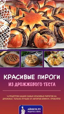 Красивый пирог с творогом: вкусный, воздушный и мягкий. Всё перемешали и в  духовку