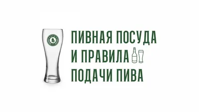 🍺Красивые пивные бокалы со всего мира, сделают этот понедельник  замечательным днём с отличным настроением! | Жанна Аттар | Дзен