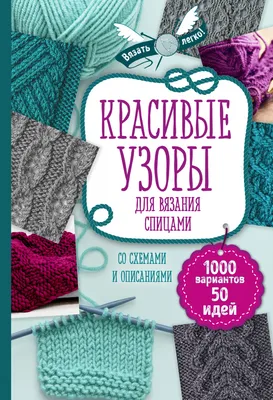 Резинка крючком - схемы для начинающих с описанием вязания красивой резинки  крючком